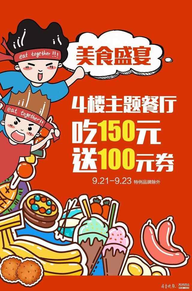 超好逛！「兖州贵和9周年庆」的惊喜藏不住了