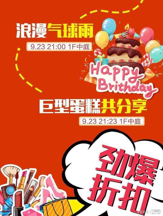 超好逛！「兖州贵和9周年庆」的惊喜藏不住了