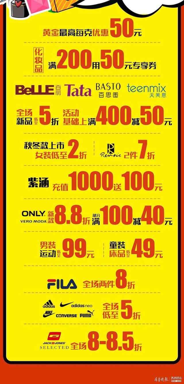 超好逛！「兖州贵和9周年庆」的惊喜藏不住了