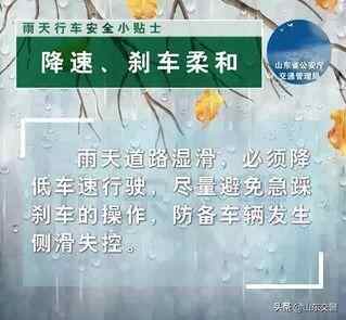 雨雨雨……济宁这场雨要下到什么时候？