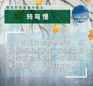 雨雨雨……济宁这场雨要下到什么时候？