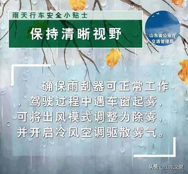 雨雨雨雨雨......济宁这场雨要下到什么时候？