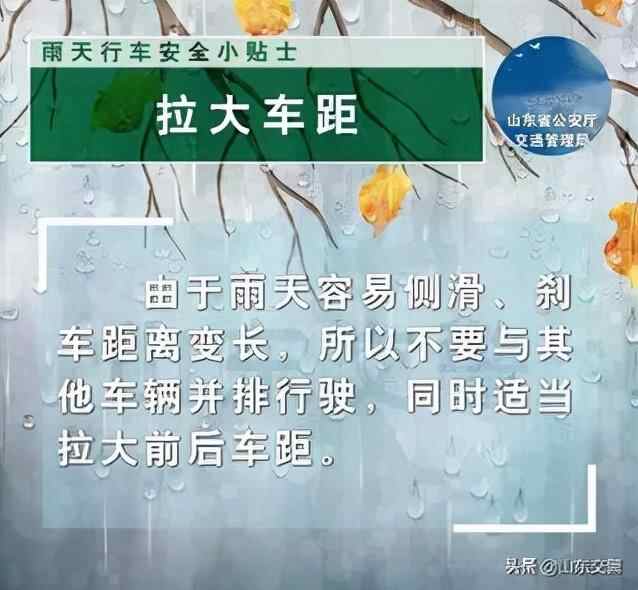 雨雨雨雨雨......济宁这场雨要下到什么时候？