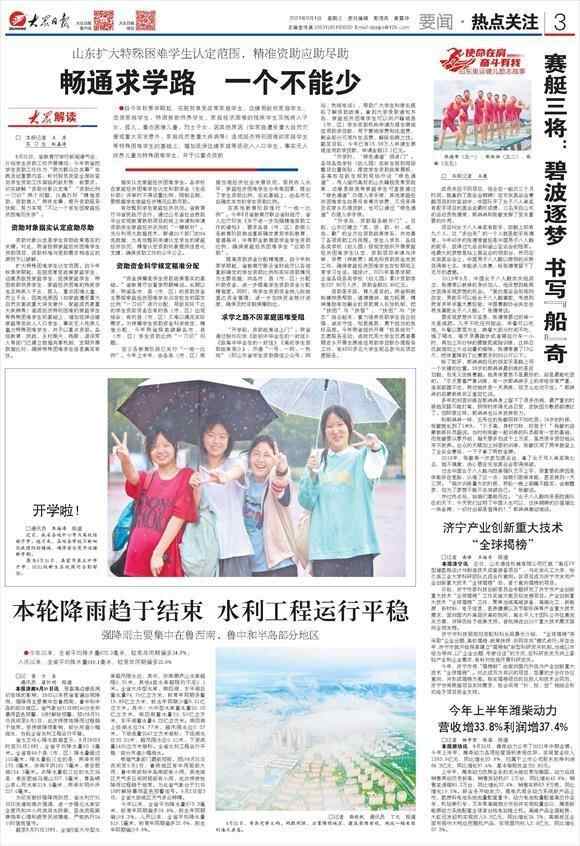 济宁产业创新重大技术“全球揭榜”