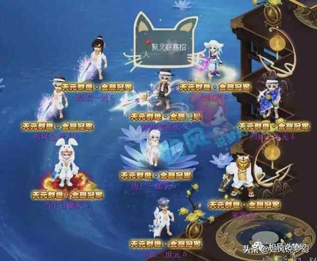 梦幻西游：连续战胜3大冠军区，曲阜孔庙时隔1年再夺群雄冠军