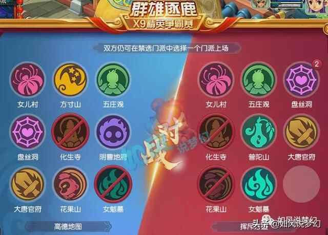 梦幻西游：连续战胜3大冠军区，曲阜孔庙时隔1年再夺群雄冠军