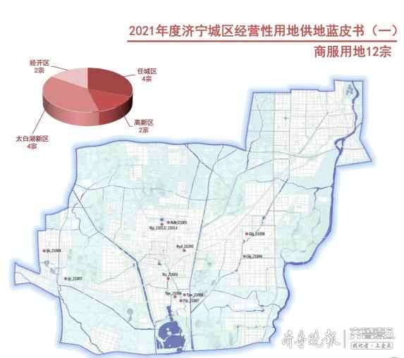 2021济宁城区供地蓝皮书发布，首批土地48宗，含住宅36宗