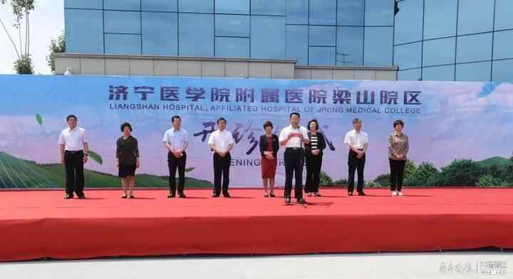 济宁医学院附属医院“紧密型医联体”助力梁山县中医院...