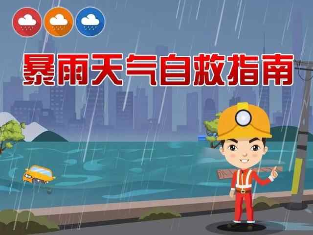 最新雨情！济宁还将有大雨到暴雨，周末宅家少出门！