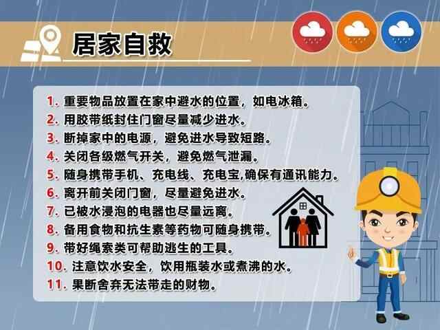 最新雨情！济宁还将有大雨到暴雨，周末宅家少出门！