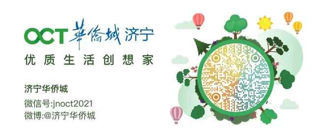 大爆发！华侨城+济宁，一座文旅大城正在崛起