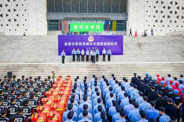 【我在山东守护你】｜保平安 促和谐！全县公安机关城乡大巡防全面启动