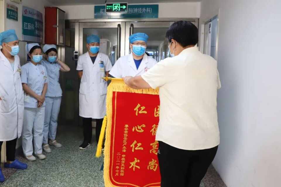 一面锦旗 万分谢意——患者家属送锦旗以表谢意