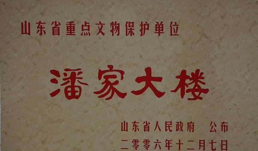 济宁潘家大楼：一栋豪华的民国建筑，一栋老济宁文化展...