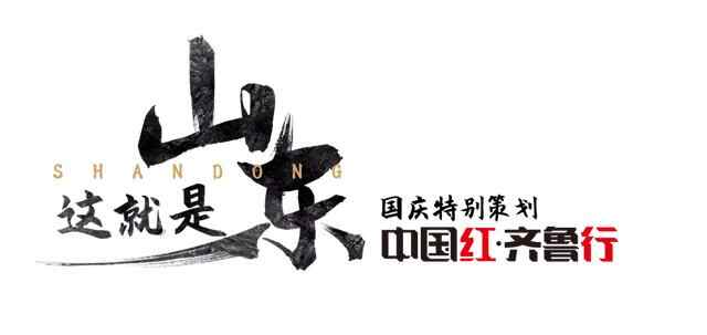 家在济宁，太爽了吧