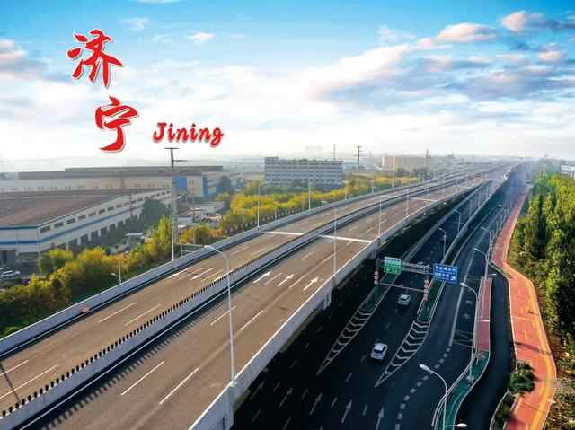 家在济宁，太爽了吧