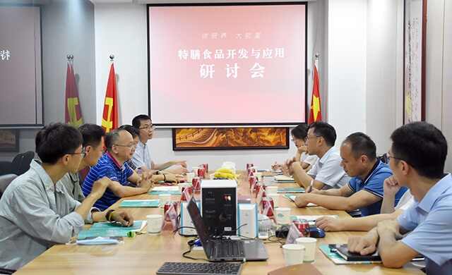 特膳食品开发与应用研讨会在山东康美药业召开
