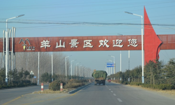 济宁景点推荐，羊山古镇国际军事旅游度假区#低音号语音...