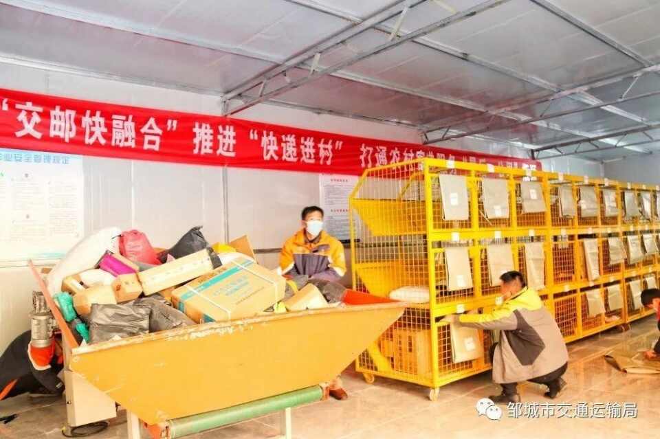 提前2个月！邹城市域内所有镇、村实现“快递进村”全覆盖