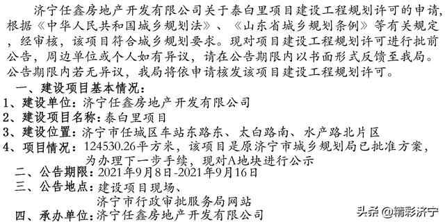 大赞！济宁泰白里项目规划出炉，太白商圈又添一力作
