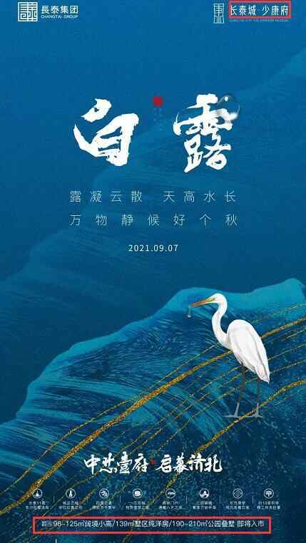 济宁2宗优质地块同日流拍！原因何在？