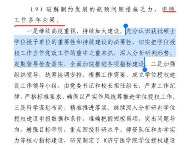 鲁南“十四五规划”落地，支持曲师建设双一流，济宁高...