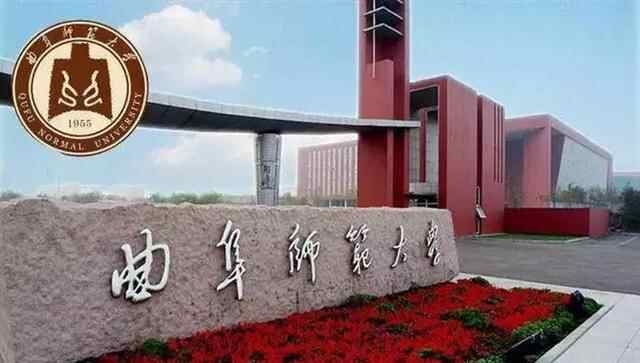 鲁南“十四五规划”落地，支持曲师建设双一流，济宁高...