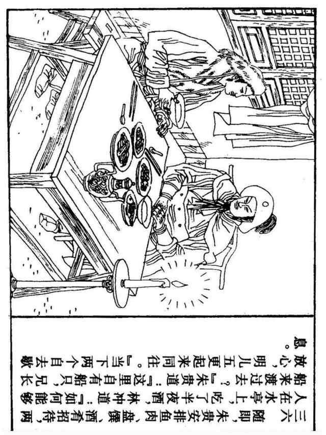 经典连环画「水浒传」之九《雪夜上梁山》上海人民美术出版社出版