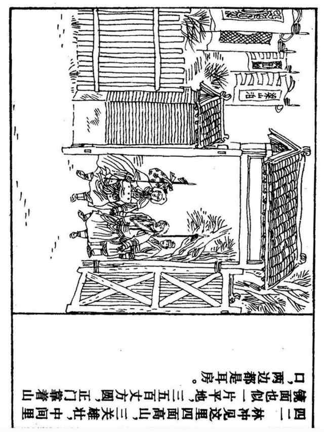 经典连环画「水浒传」之九《雪夜上梁山》上海人民美术出版社出版