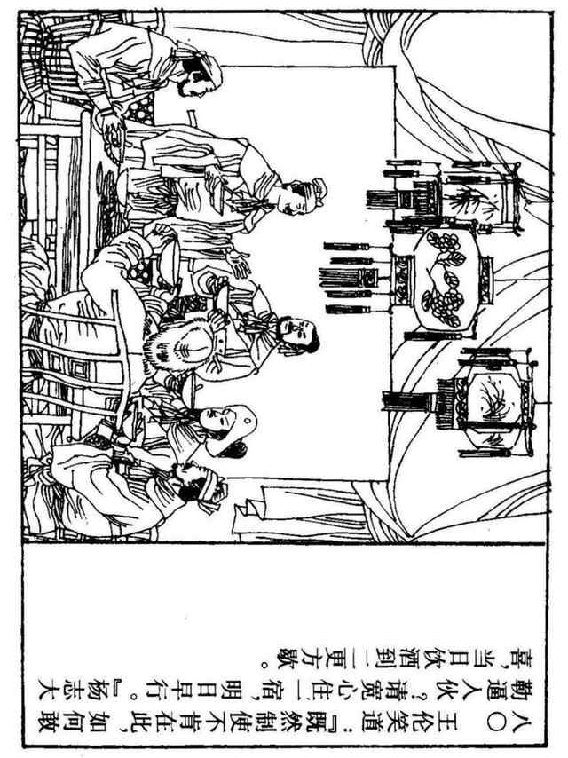 经典连环画「水浒传」之九《雪夜上梁山》上海人民美术出版社出版