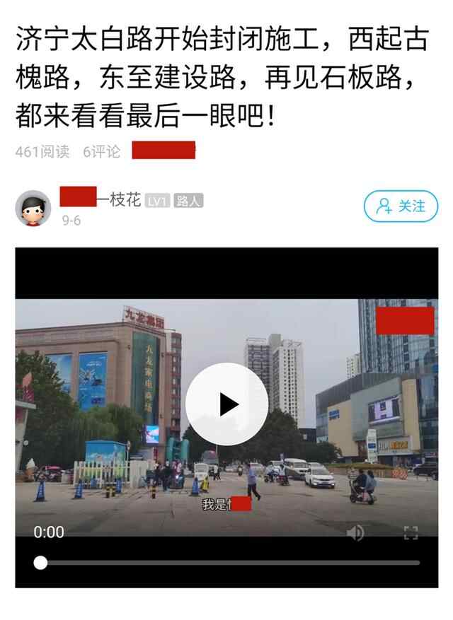 济宁太白路改造启动，造价不菲的石板遭到破坏，网友：...