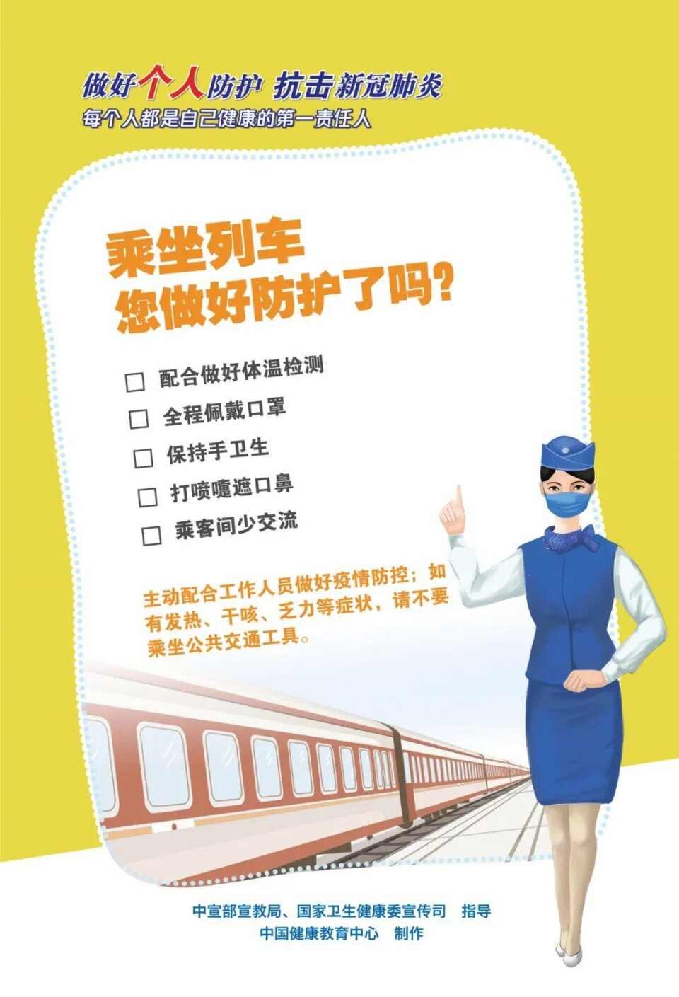 @济宁人，抗击新冠肺炎！你做好防护了吗？