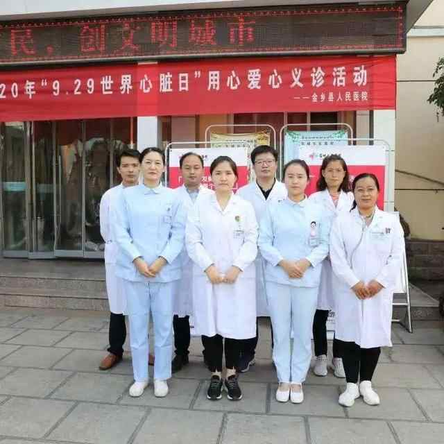 金乡县人民医院心衰中心：让患者享受规范化治疗，托起患者“心”希望