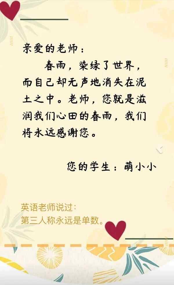今年教师节，我们这样感恩老师
