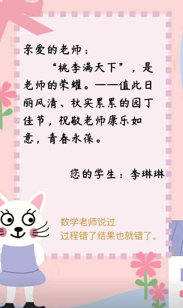 今年教师节，我们这样感恩老师