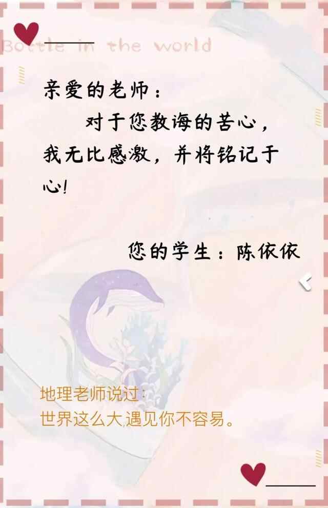 今年教师节，我们这样感恩老师