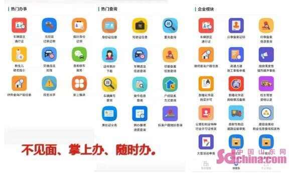 上新啦！济宁微**务2.0全新升级上线！