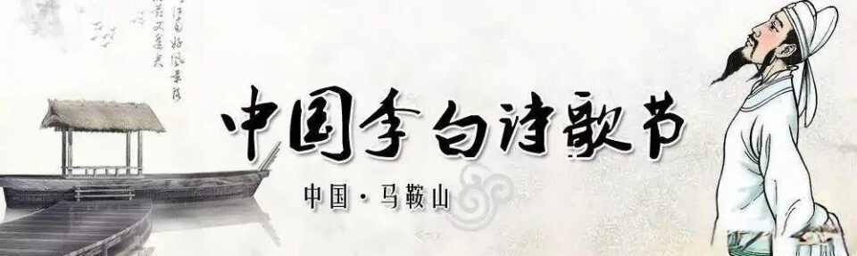 关于今年李白诗歌节，亮点都在这里…