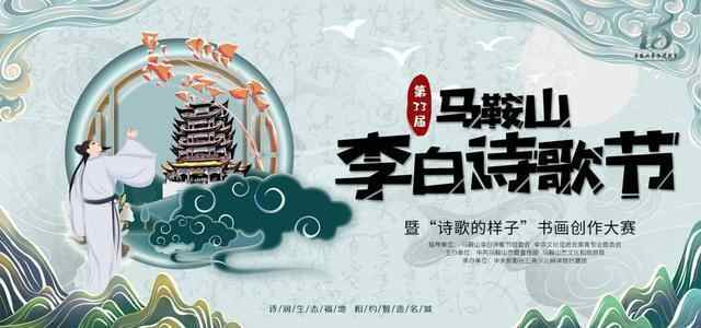 关于今年李白诗歌节，亮点都在这里…
