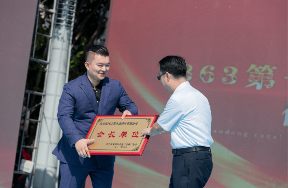 山东运河之都生态酒庄首届“储酒文化节”隆重举行