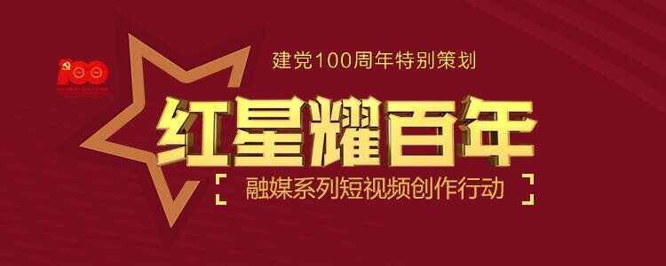 红动齐鲁丨济宁嘉祥：唱支山歌给党听