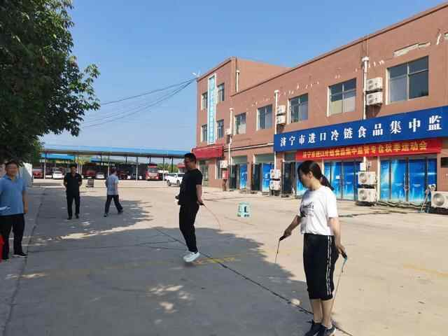 直击现场！济宁市进口冷链食品集中监管专仓秋季运动会高燃来袭！