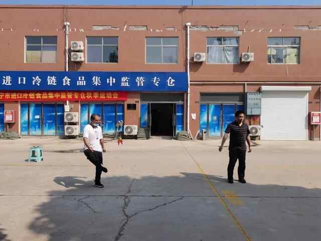 直击现场！济宁市进口冷链食品集中监管专仓秋季运动会高燃来袭！
