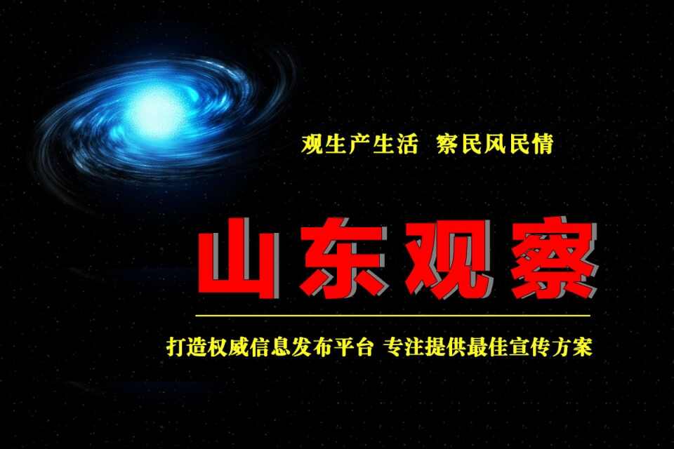 山东观察|《山东文学》评杨义堂长篇历史文学作品创作