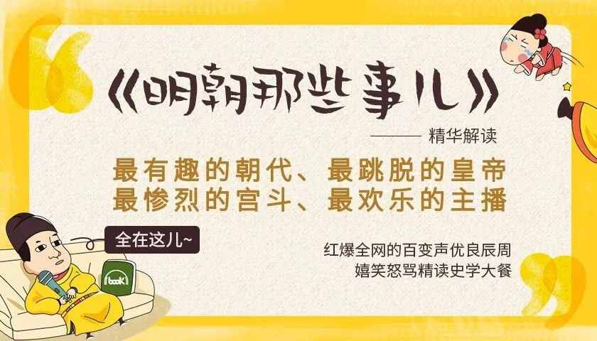 明朝史上最光怪陆离的一段：**作起来，真没后宫什么事
