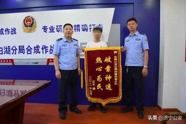 网上交友需谨慎！济宁北湖公安破获一起网络交友诈骗案