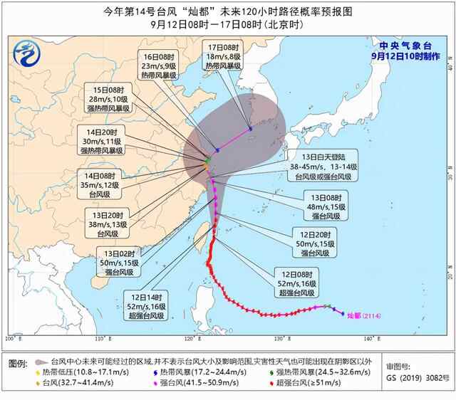 台风“灿都”来了！会影响济宁吗？