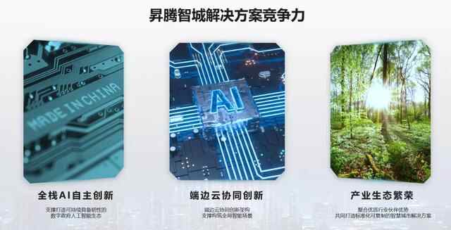 “超感”济宁，地级市的智慧标杆