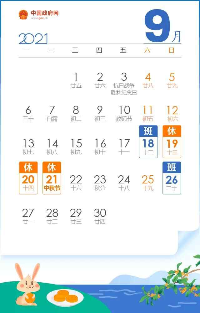 中秋高速不免费！济宁发布中秋假期高速公路“两公布一提示”
