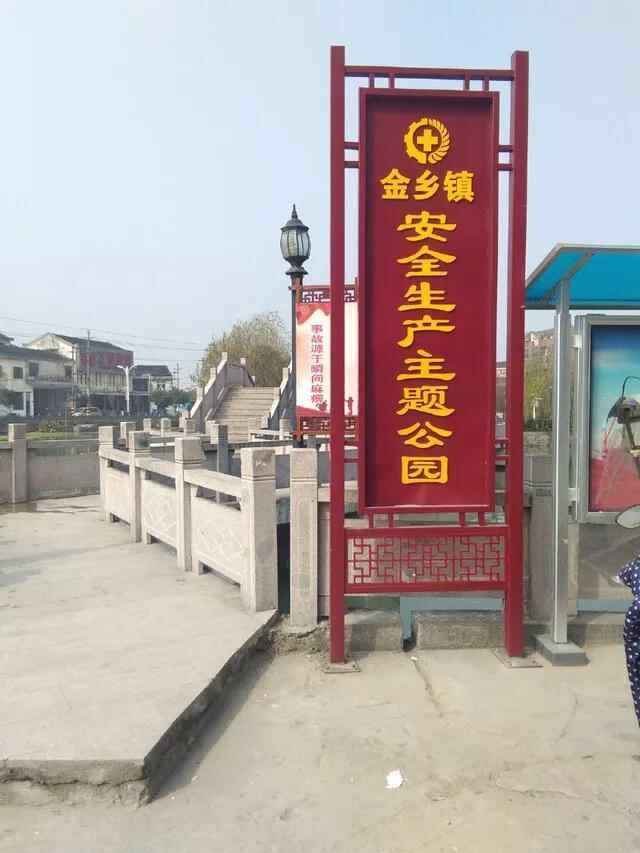 苍南县金乡镇迎旭岛公园，全民精神的家园